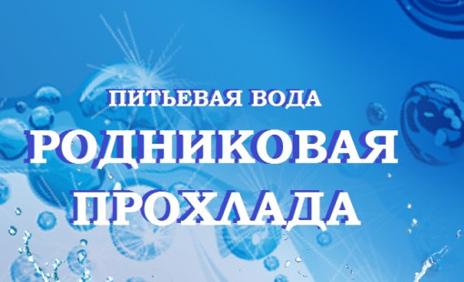 Перенос водомата