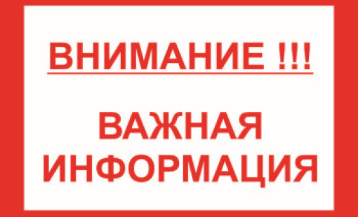 Временное изменение в работе