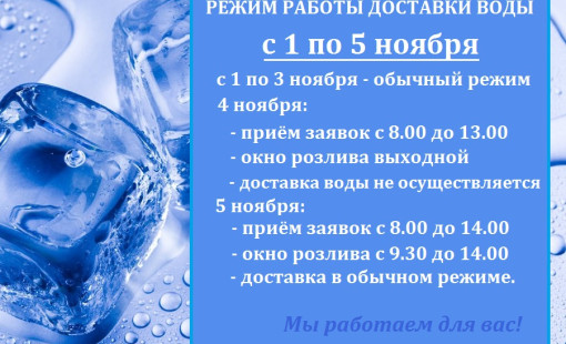 Режим работы в выходные
